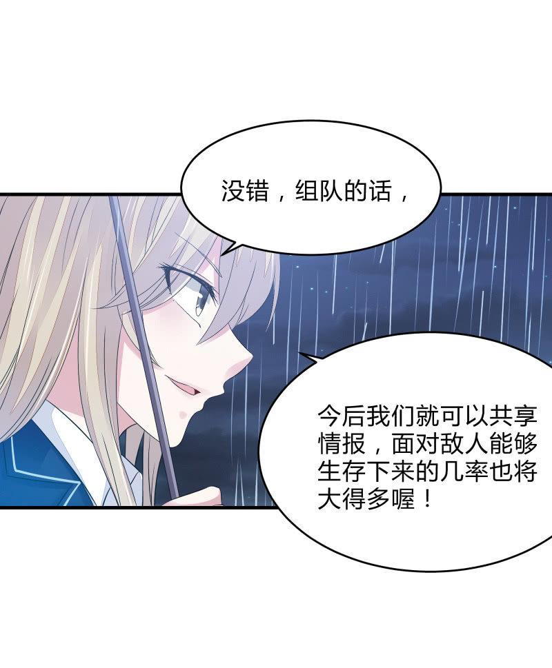 召唤美少女军团韩漫全集-组队（下）无删减无遮挡章节图片 