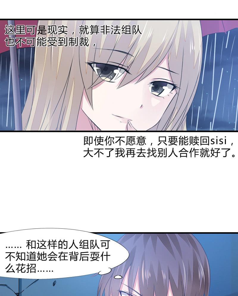 召唤美少女军团韩漫全集-组队（下）无删减无遮挡章节图片 