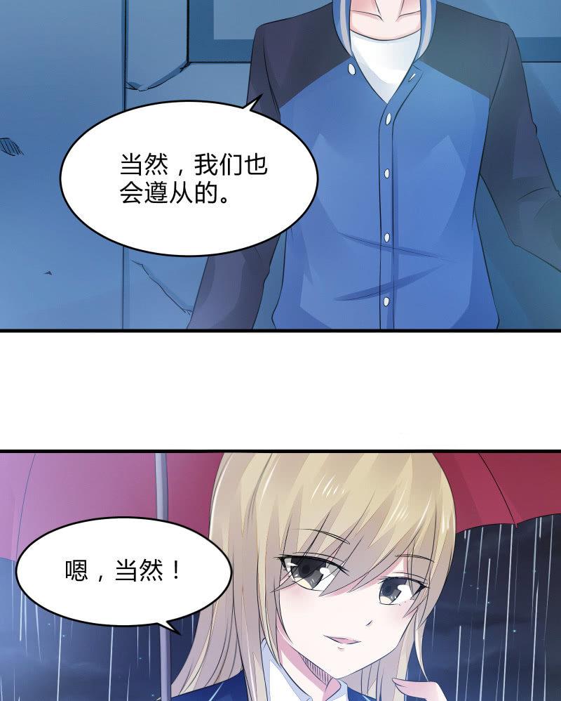 召唤美少女军团韩漫全集-组队（下）无删减无遮挡章节图片 