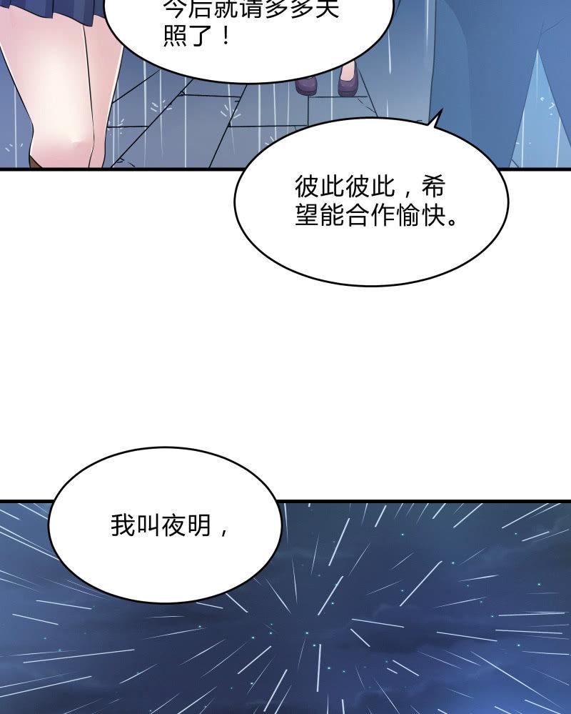 召唤美少女军团韩漫全集-组队（下）无删减无遮挡章节图片 