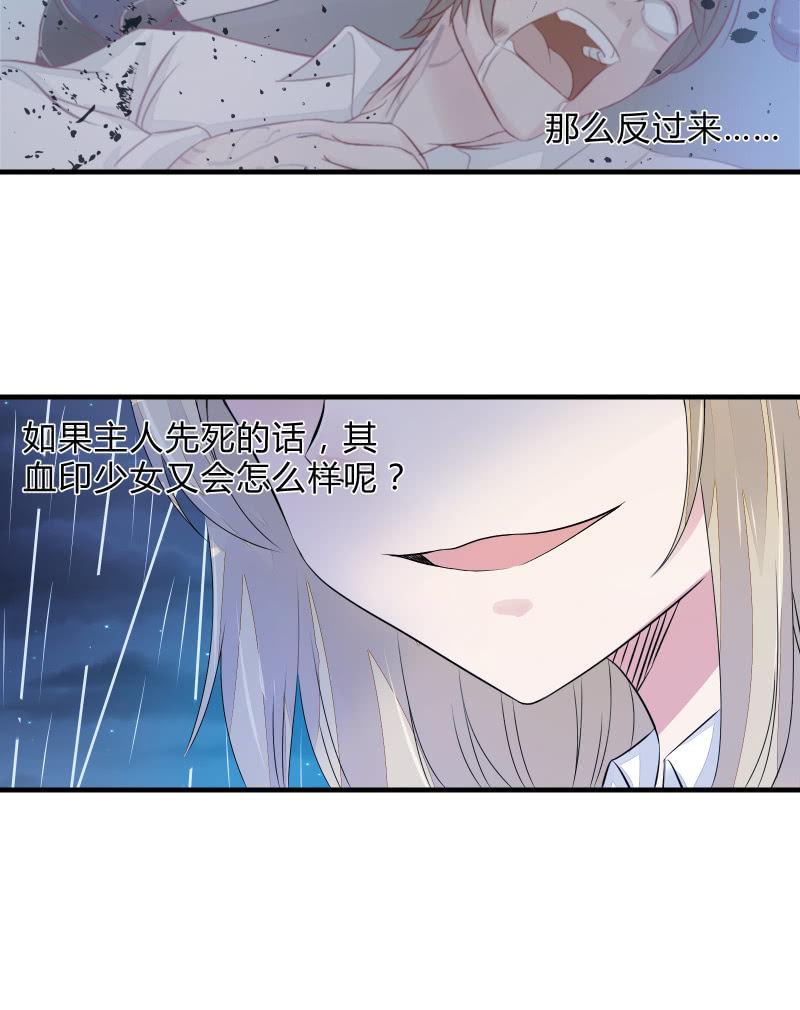 召唤美少女军团韩漫全集-组队（下）无删减无遮挡章节图片 