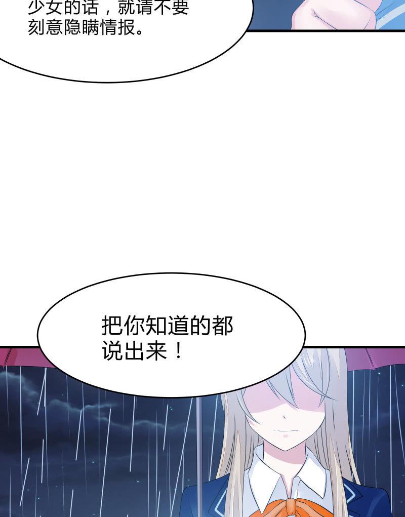 召唤美少女军团韩漫全集-组队（下）无删减无遮挡章节图片 