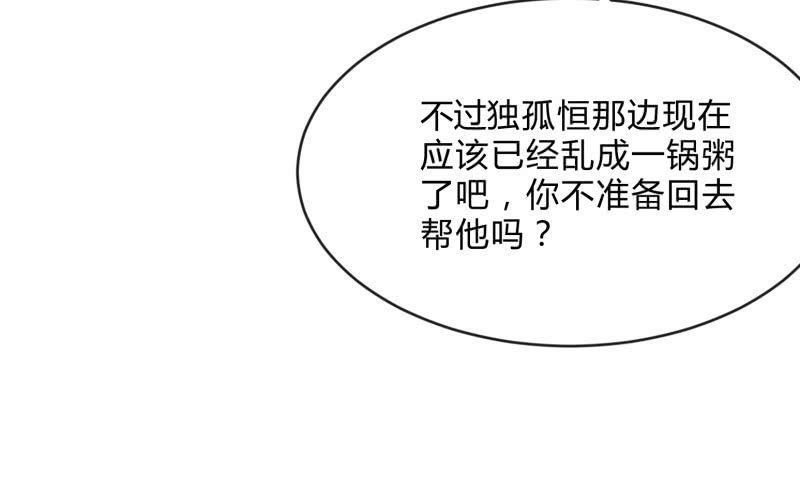 召唤美少女军团韩漫全集-适应无删减无遮挡章节图片 