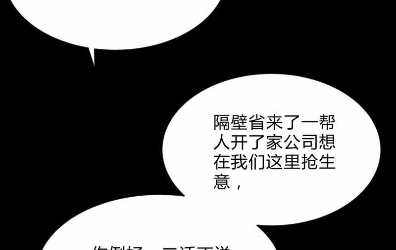 召唤美少女军团韩漫全集-狼子野心无删减无遮挡章节图片 