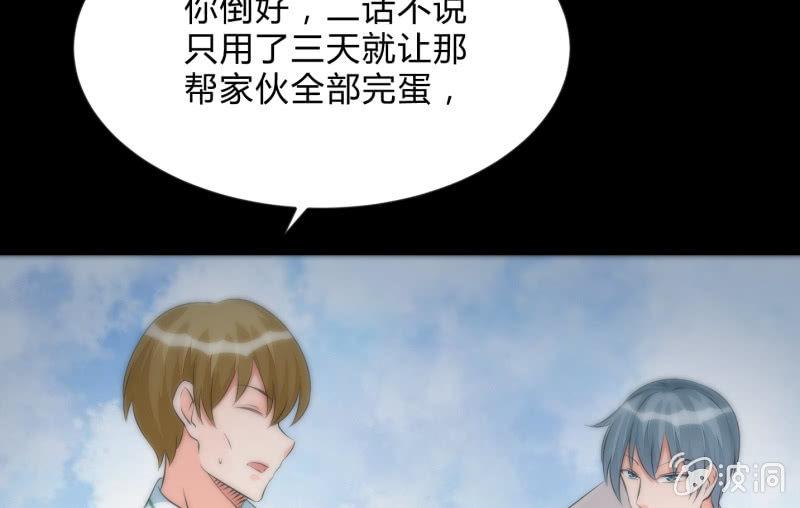 召唤美少女军团韩漫全集-狼子野心无删减无遮挡章节图片 