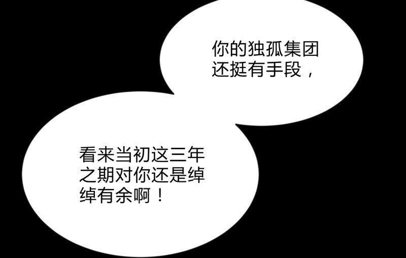 召唤美少女军团韩漫全集-狼子野心无删减无遮挡章节图片 