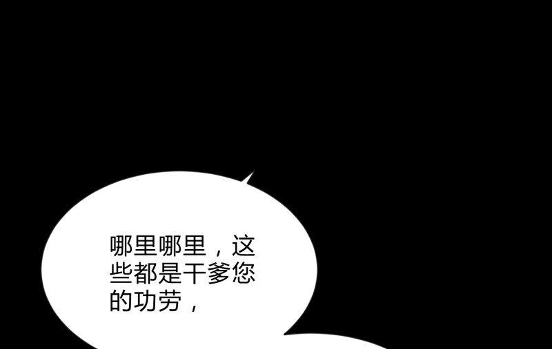 召唤美少女军团韩漫全集-狼子野心无删减无遮挡章节图片 