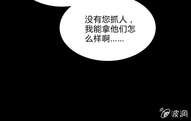 召唤美少女军团韩漫全集-狼子野心无删减无遮挡章节图片 