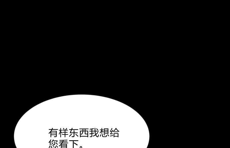 召唤美少女军团韩漫全集-狼子野心无删减无遮挡章节图片 