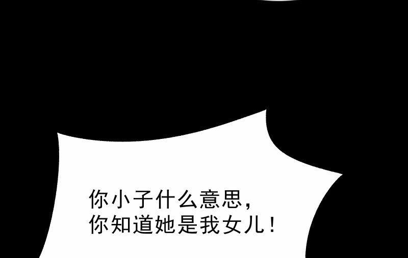 召唤美少女军团韩漫全集-狼子野心无删减无遮挡章节图片 