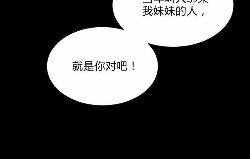 召唤美少女军团韩漫全集-狼子野心无删减无遮挡章节图片 