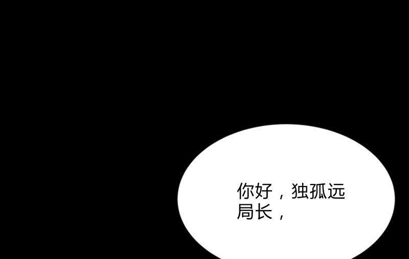 召唤美少女军团韩漫全集-狼子野心无删减无遮挡章节图片 