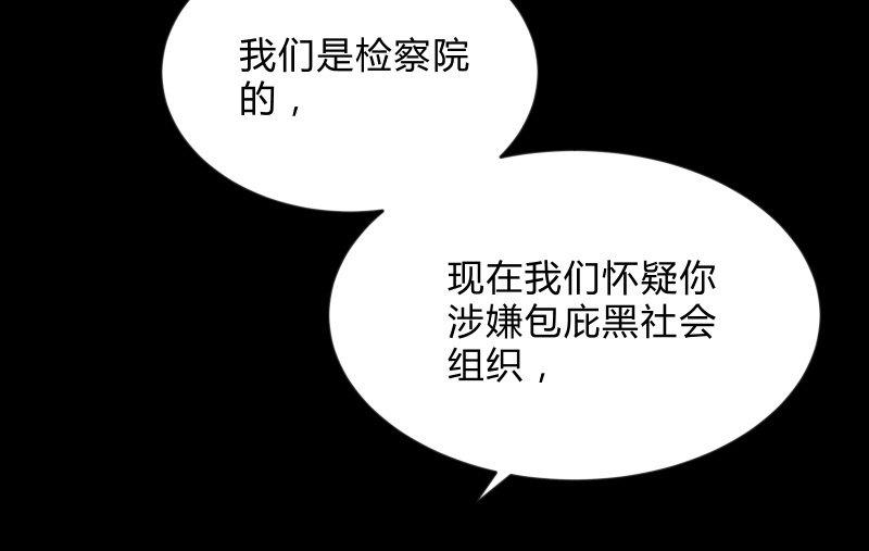 召唤美少女军团韩漫全集-狼子野心无删减无遮挡章节图片 