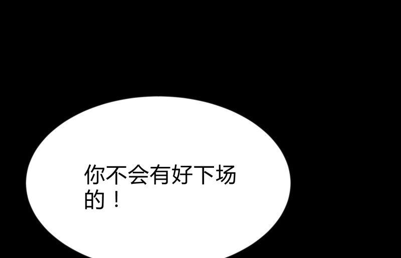 召唤美少女军团韩漫全集-狼子野心无删减无遮挡章节图片 