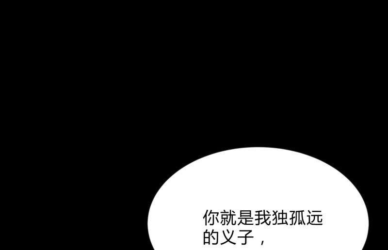 召唤美少女军团韩漫全集-狼子野心无删减无遮挡章节图片 