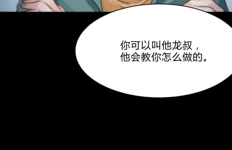 召唤美少女军团韩漫全集-狼子野心无删减无遮挡章节图片 