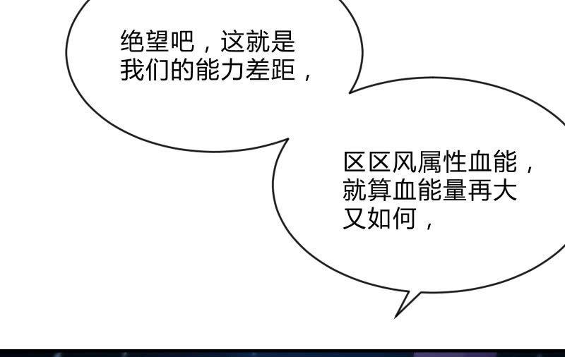 召唤美少女军团韩漫全集-风与暗的碰撞无删减无遮挡章节图片 