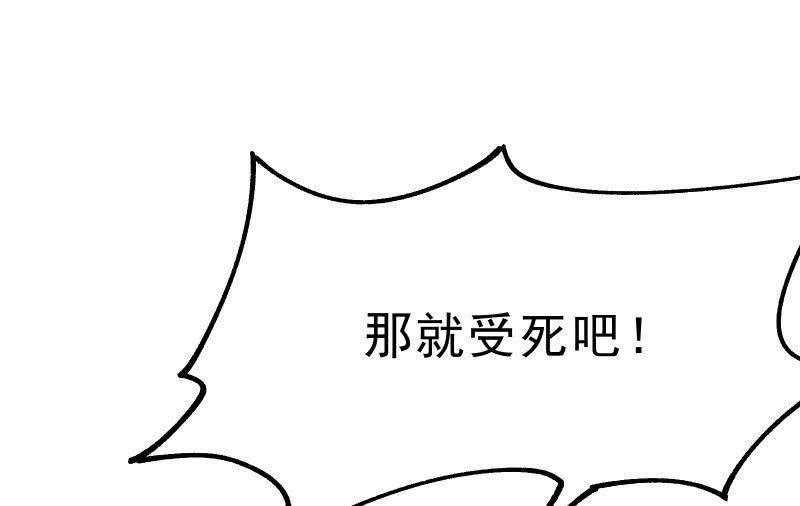 召唤美少女军团韩漫全集-最后一击无删减无遮挡章节图片 