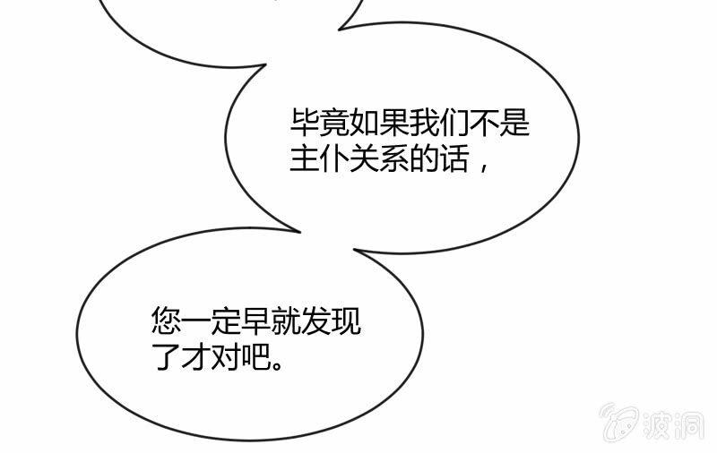 召唤美少女军团韩漫全集-星夜之下无删减无遮挡章节图片 