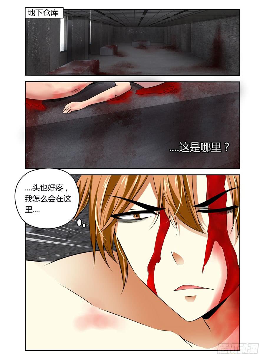 召唤天下韩漫全集-第1话 碎尸杀人魔无删减无遮挡章节图片 