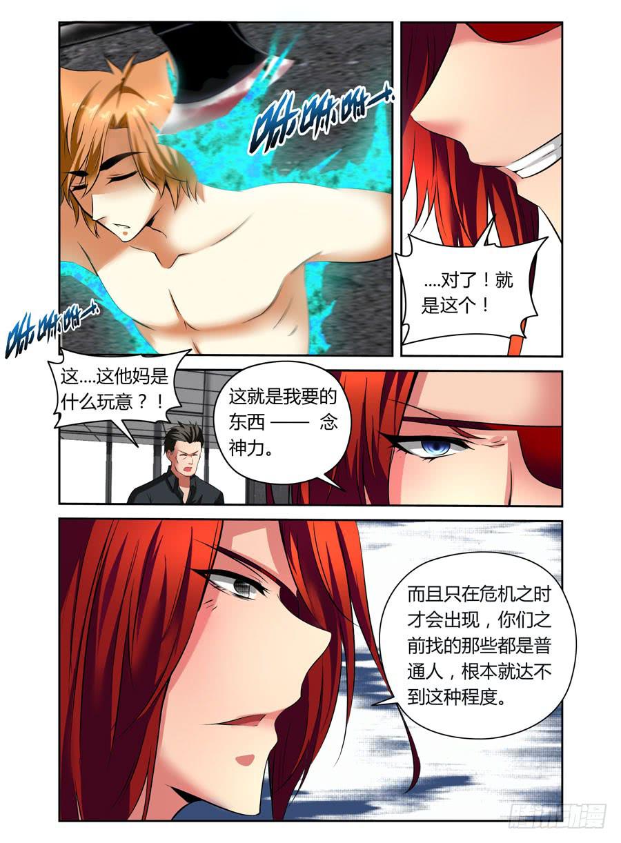 召唤天下韩漫全集-第1话 碎尸杀人魔无删减无遮挡章节图片 
