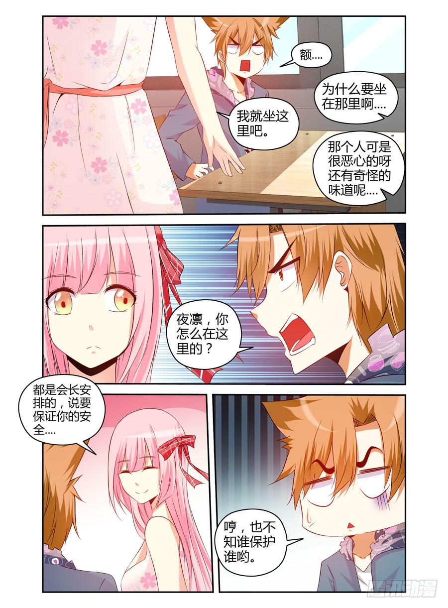 召唤天下韩漫全集-97.焚烧之谜！无删减无遮挡章节图片 