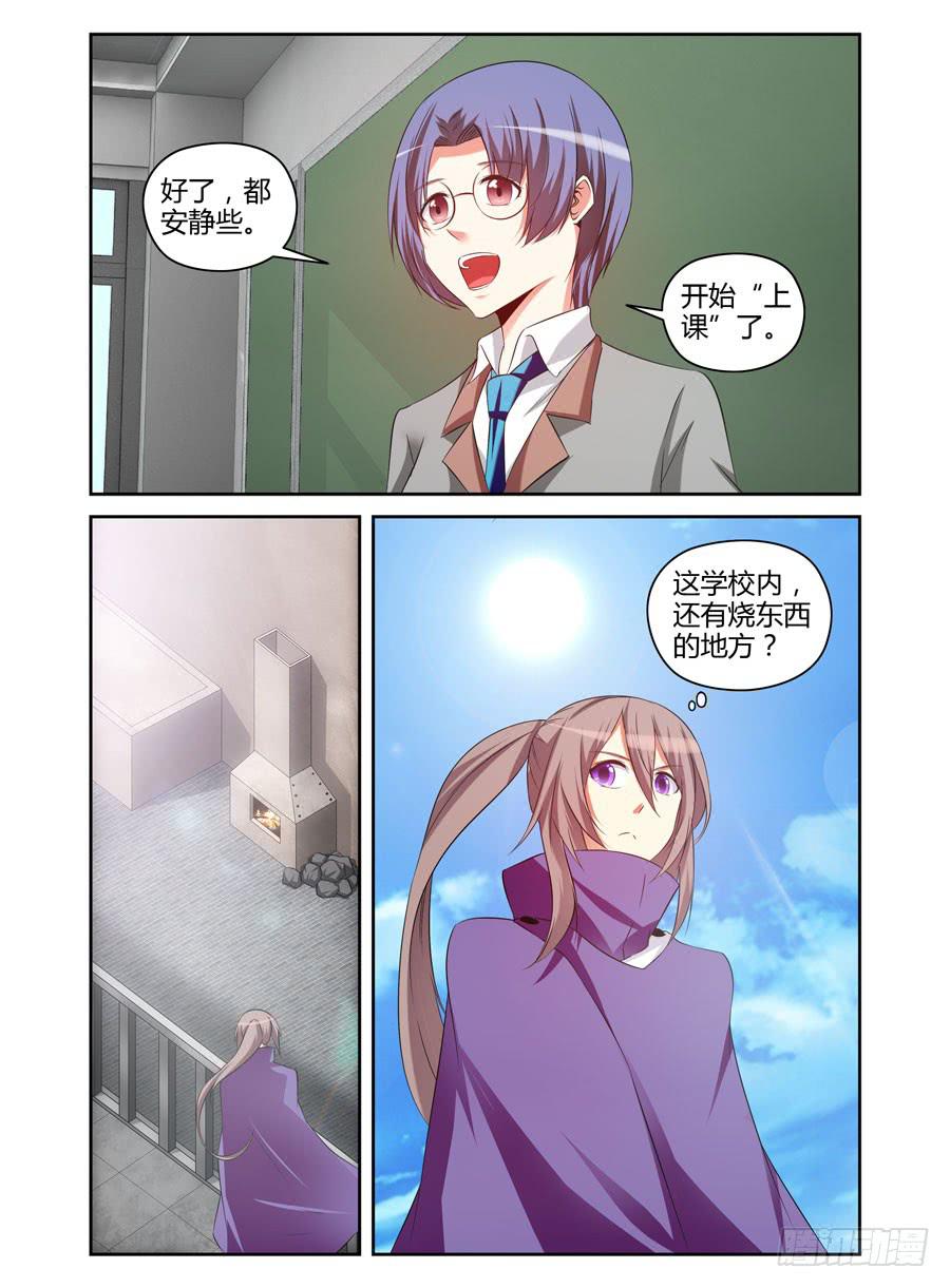 召唤天下韩漫全集-97.焚烧之谜！无删减无遮挡章节图片 