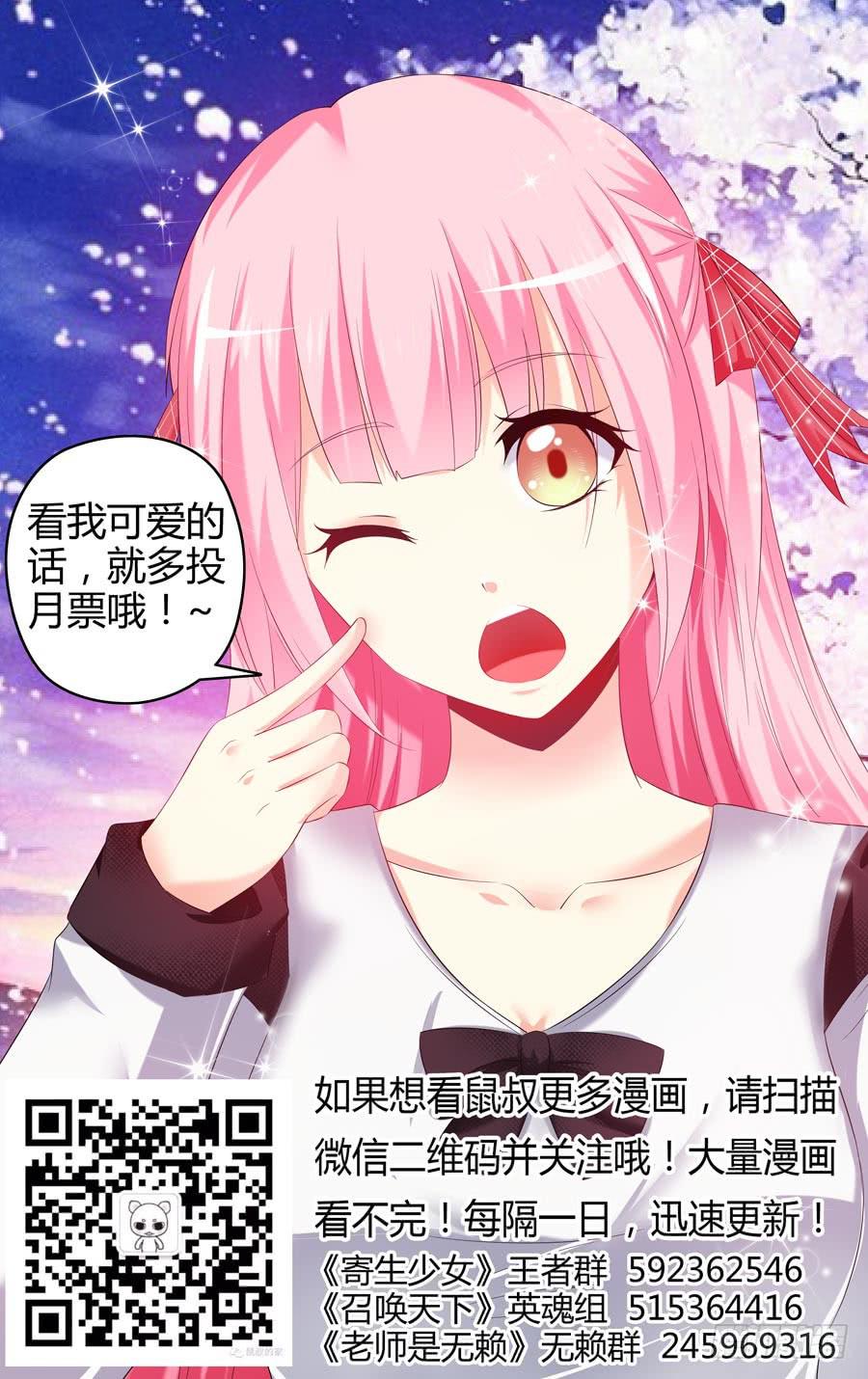 召唤天下韩漫全集-97.焚烧之谜！无删减无遮挡章节图片 