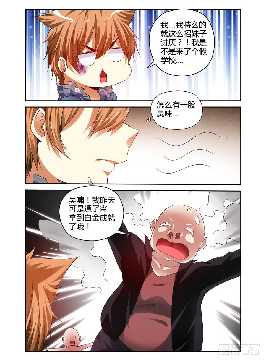 召唤天下韩漫全集-97.焚烧之谜！无删减无遮挡章节图片 