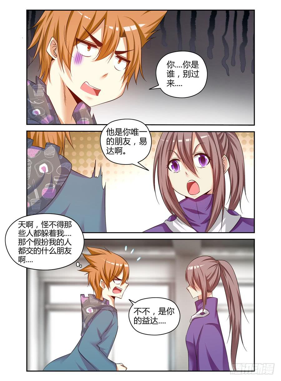 召唤天下韩漫全集-97.焚烧之谜！无删减无遮挡章节图片 