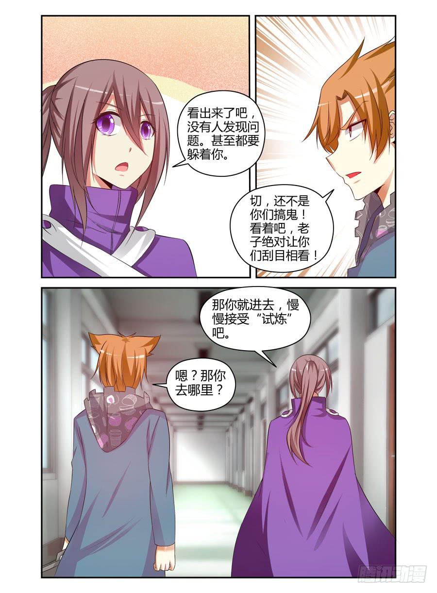 召唤天下韩漫全集-97.焚烧之谜！无删减无遮挡章节图片 