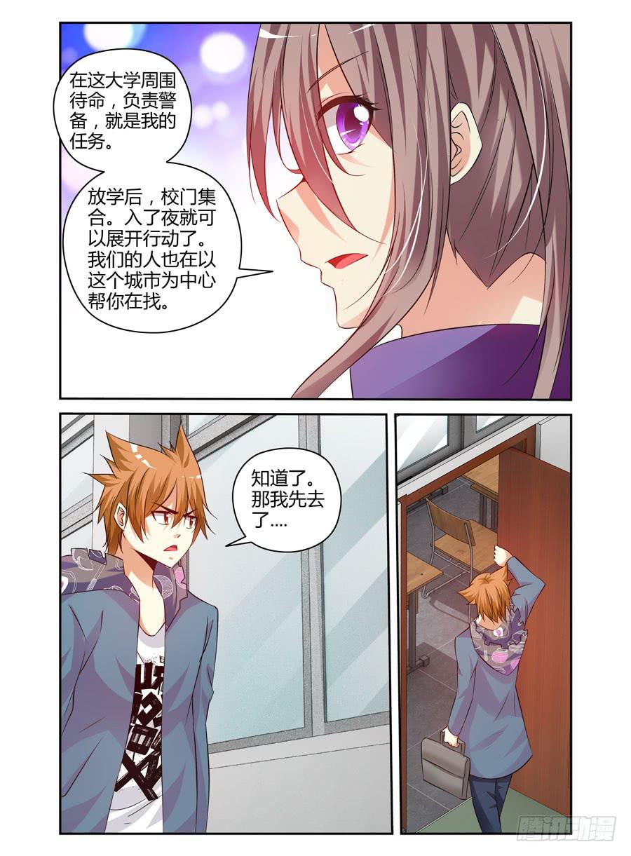 召唤天下韩漫全集-97.焚烧之谜！无删减无遮挡章节图片 