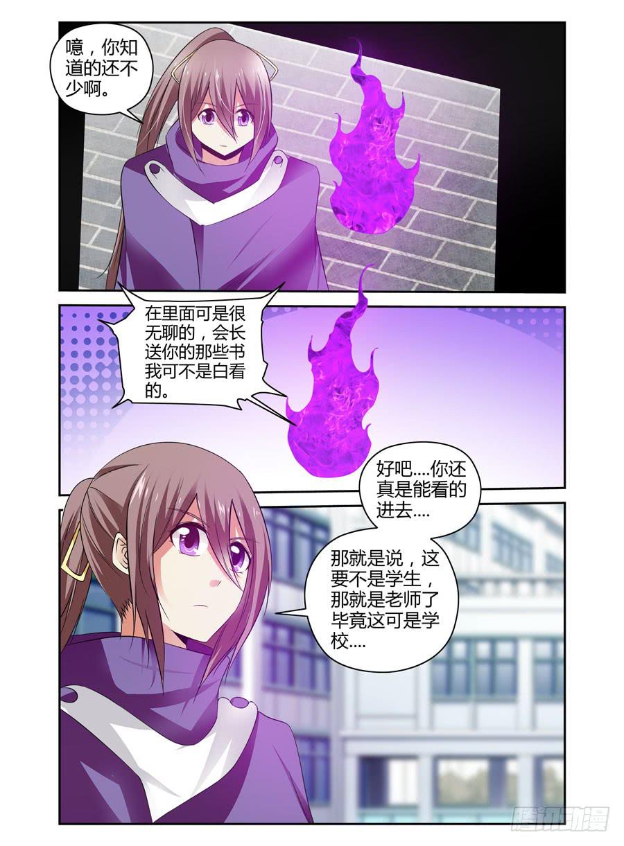 召唤天下韩漫全集-98.诡雾疑案！无删减无遮挡章节图片 