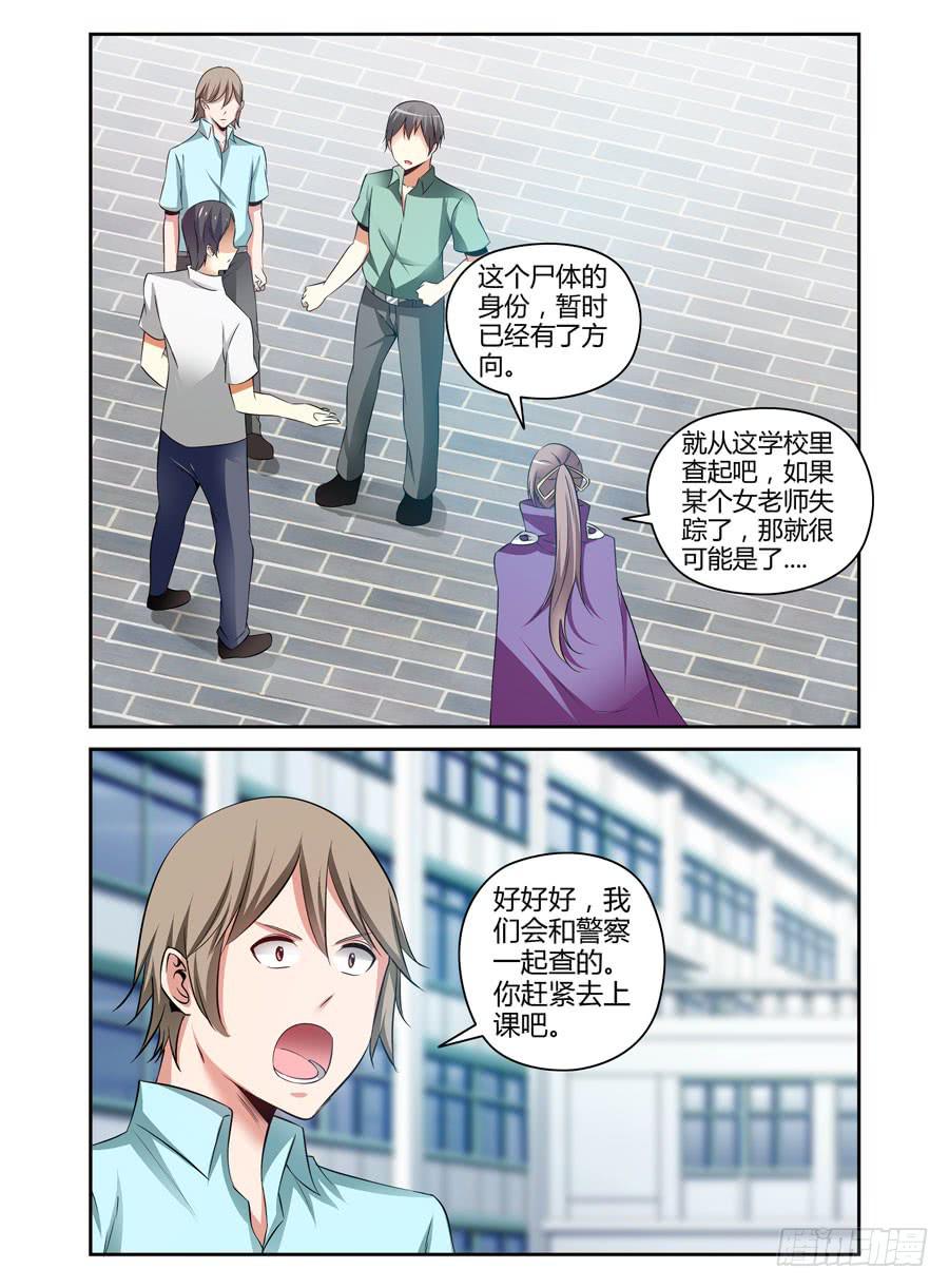 召唤天下韩漫全集-98.诡雾疑案！无删减无遮挡章节图片 