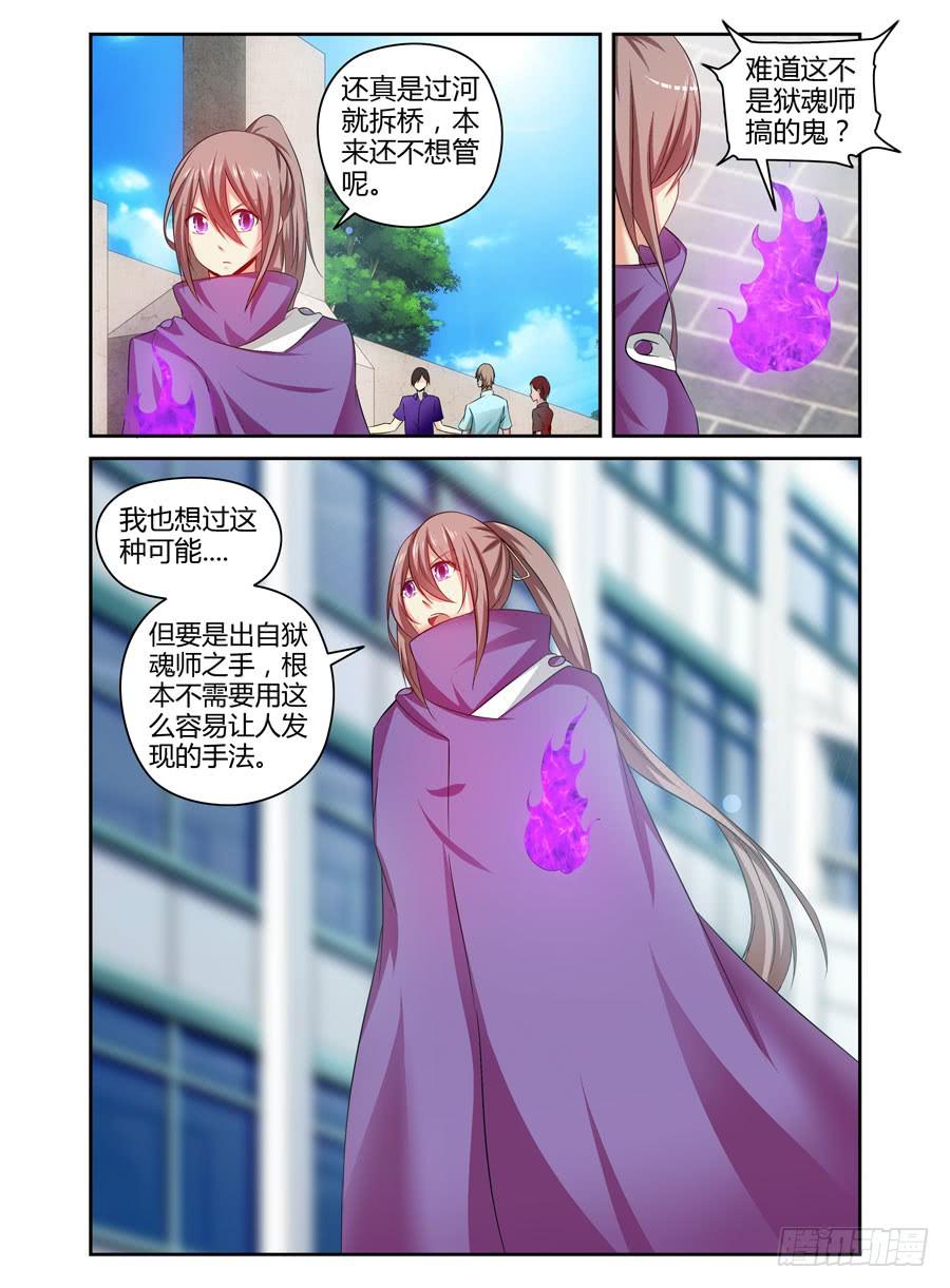 召唤天下韩漫全集-98.诡雾疑案！无删减无遮挡章节图片 