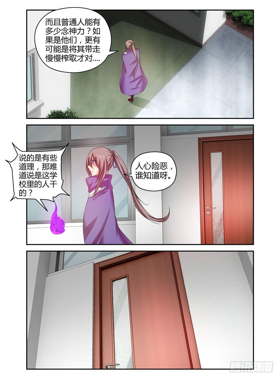 召唤天下韩漫全集-98.诡雾疑案！无删减无遮挡章节图片 