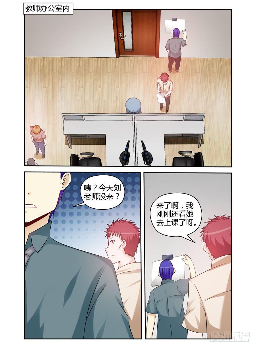 召唤天下韩漫全集-98.诡雾疑案！无删减无遮挡章节图片 