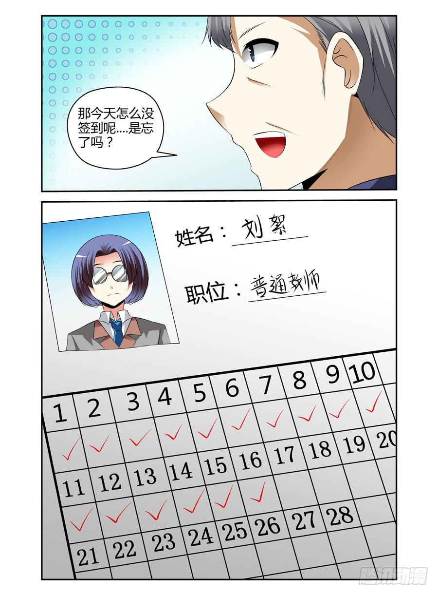 召唤天下韩漫全集-98.诡雾疑案！无删减无遮挡章节图片 