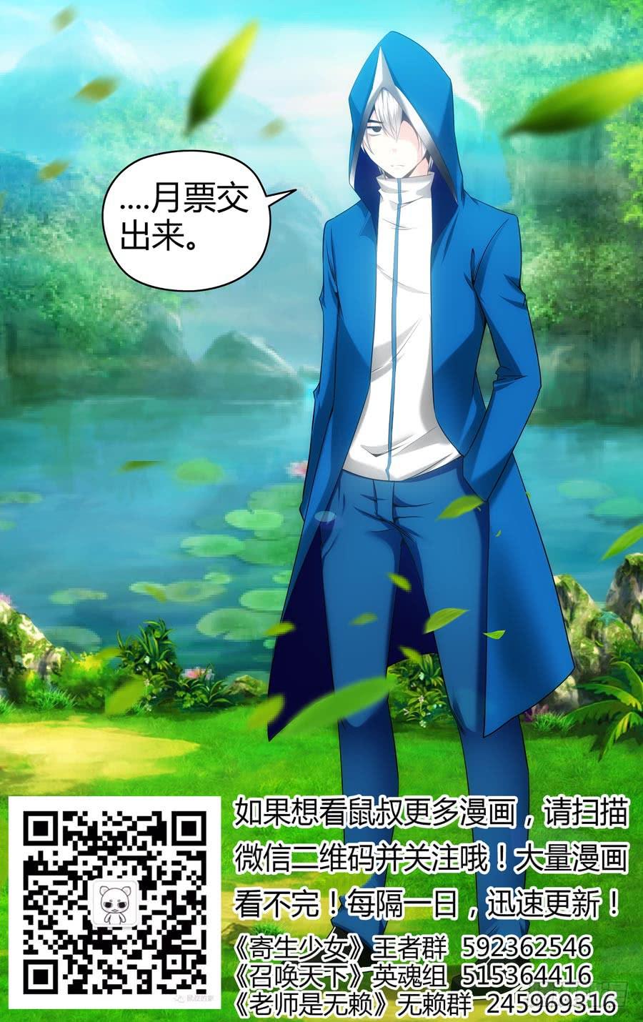 召唤天下韩漫全集-98.诡雾疑案！无删减无遮挡章节图片 