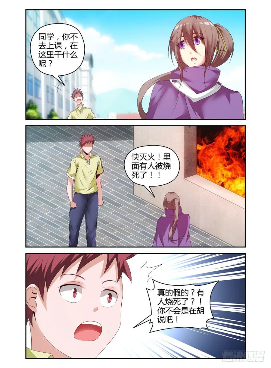 召唤天下韩漫全集-98.诡雾疑案！无删减无遮挡章节图片 