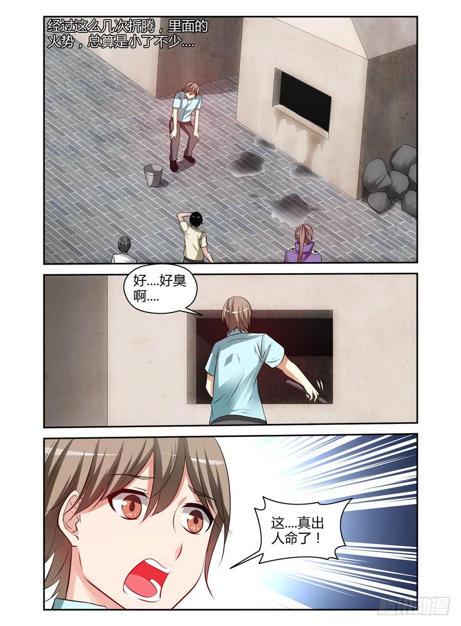 召唤天下韩漫全集-98.诡雾疑案！无删减无遮挡章节图片 