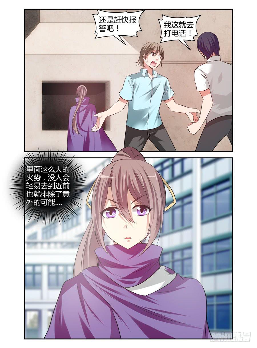 召唤天下韩漫全集-98.诡雾疑案！无删减无遮挡章节图片 