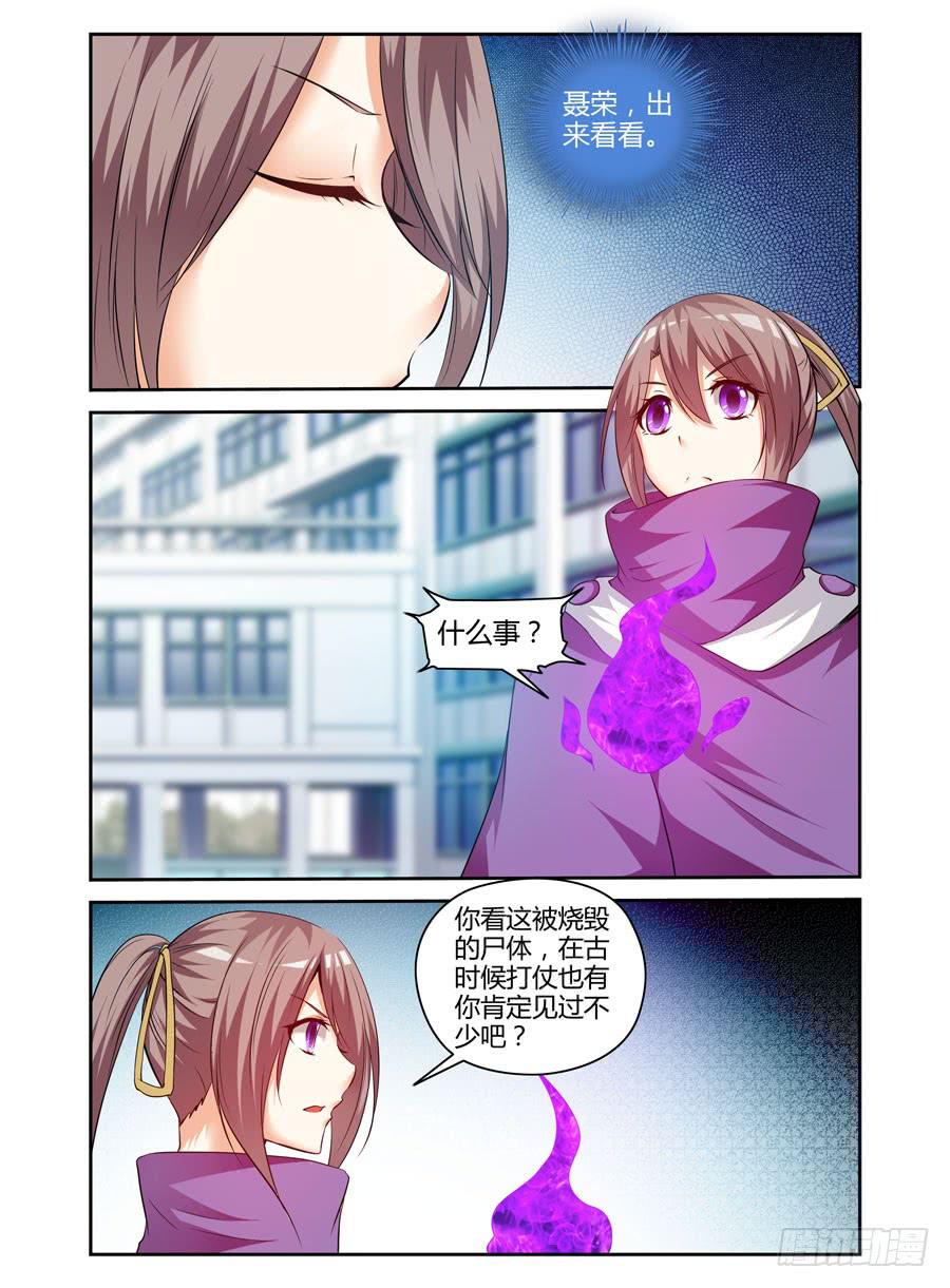 召唤天下韩漫全集-98.诡雾疑案！无删减无遮挡章节图片 