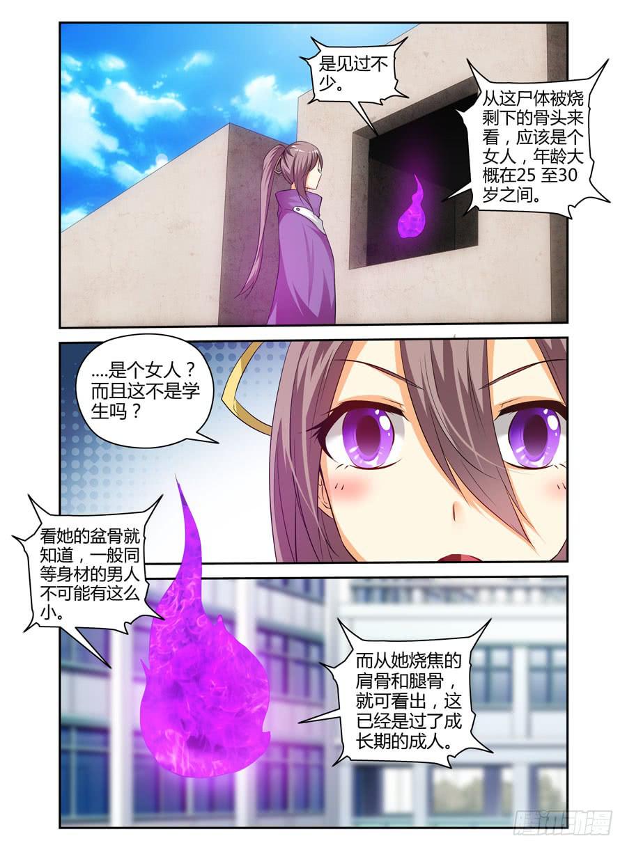 召唤天下韩漫全集-98.诡雾疑案！无删减无遮挡章节图片 