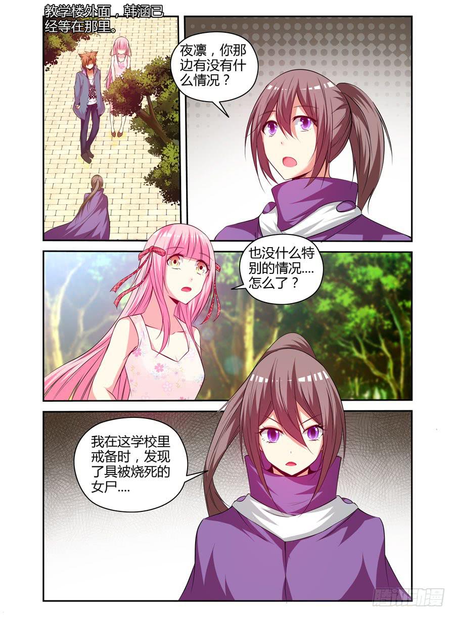 召唤天下韩漫全集-99.双面狱魂师！无删减无遮挡章节图片 