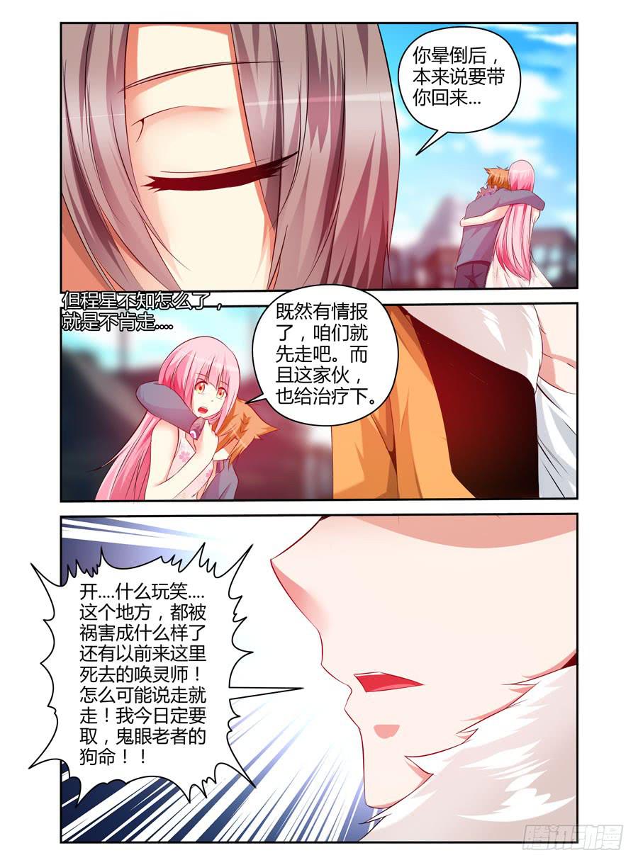 召唤天下韩漫全集-99.双面狱魂师！无删减无遮挡章节图片 