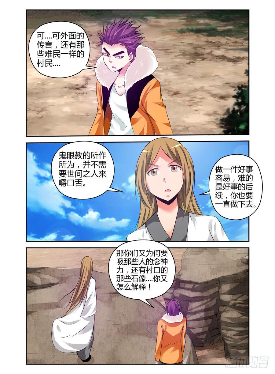 召唤天下韩漫全集-100.表面的假象！无删减无遮挡章节图片 