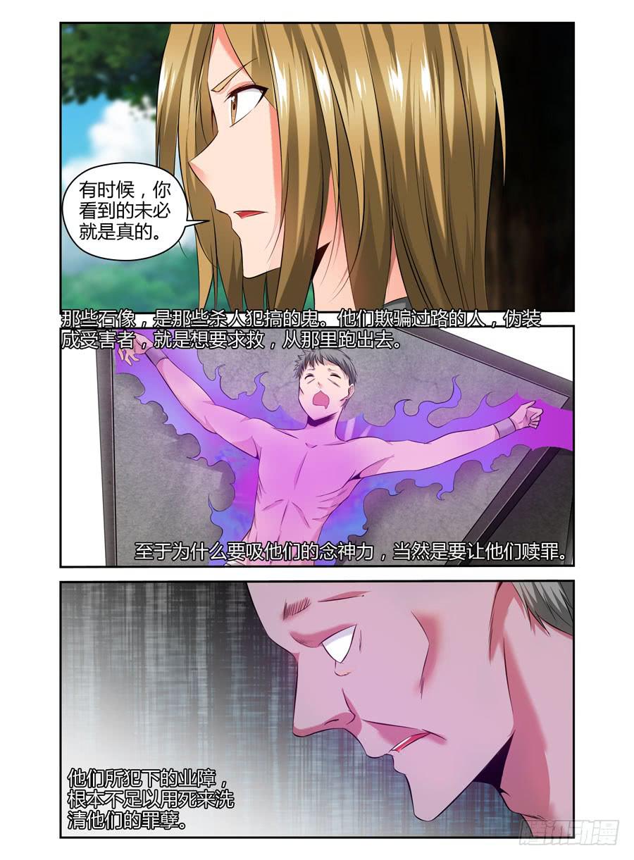 召唤天下韩漫全集-100.表面的假象！无删减无遮挡章节图片 