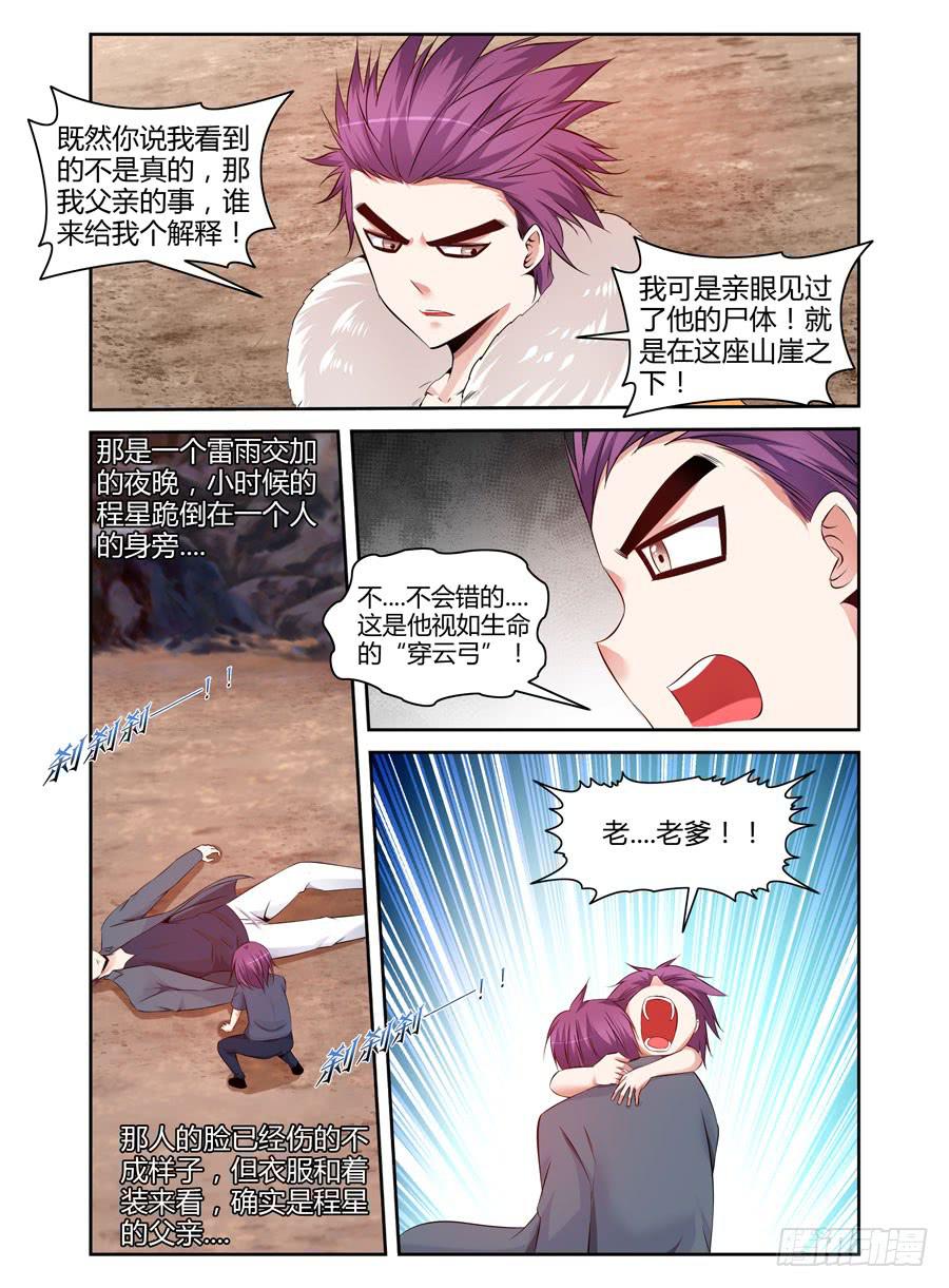 召唤天下韩漫全集-100.表面的假象！无删减无遮挡章节图片 
