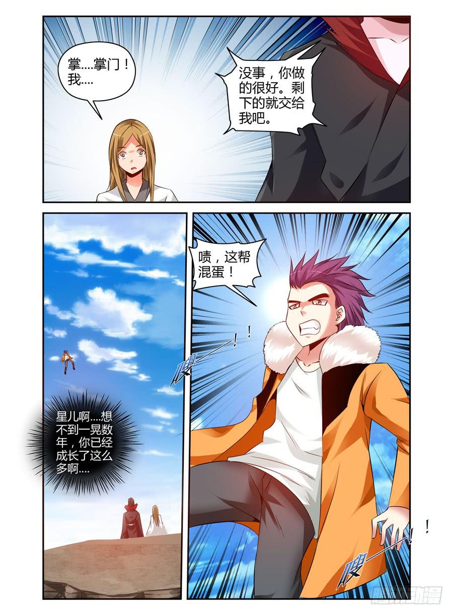 召唤天下韩漫全集-100.表面的假象！无删减无遮挡章节图片 